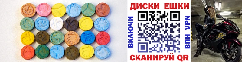ЭКСТАЗИ таблы  Талица 